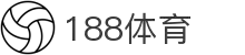 188体育