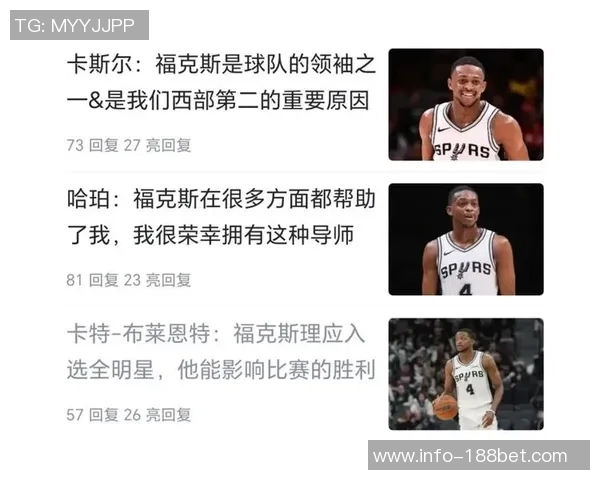 福克斯感慨全明星之路感恩幸运不忘努力与付出 福克斯感慨全明星之路感恩幸运不忘努力与付出